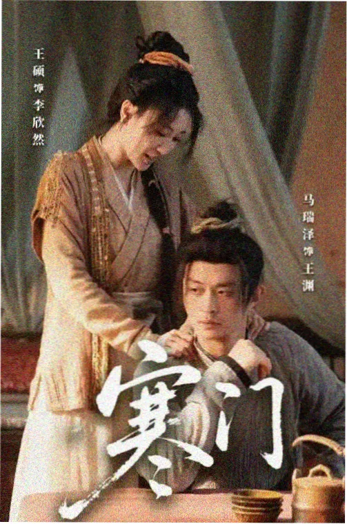 仙逆动漫真人版